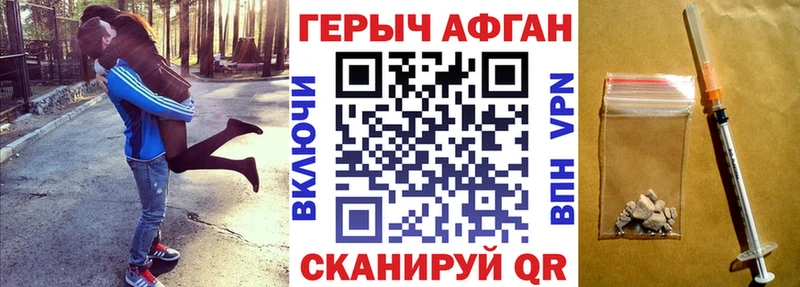 Героин Афган  площадка клад  Карталы 
