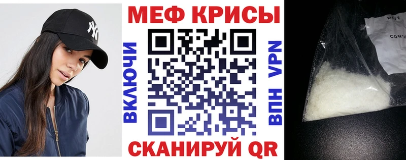 Меф мяу мяу  где найти наркотики  Карталы 