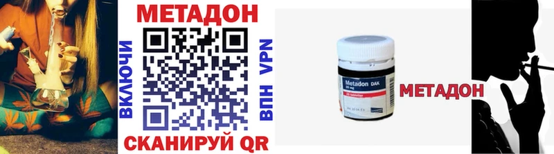 Метадон methadone  hydra tor  Карталы 